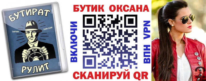 БУТИРАТ вода  Купить где  Новосиль 
