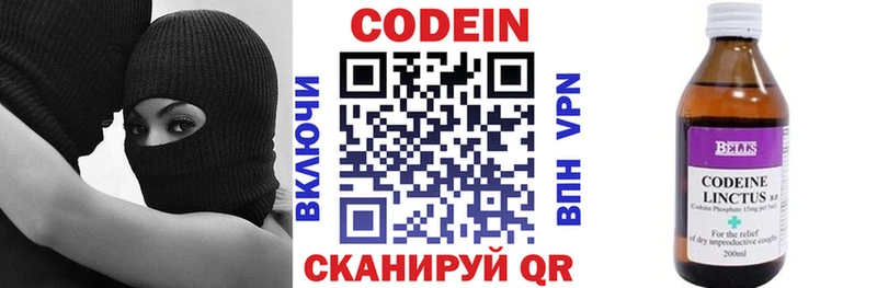 Кодеиновый сироп Lean напиток Lean (лин)  Купить закладки  Новосиль 