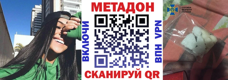 Купить закладки  Новосиль  Метадон VHQ 